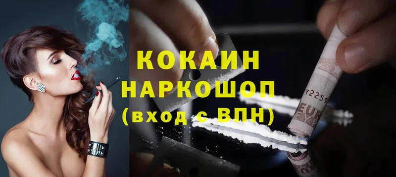 Cocaine Колумбийский  как найти   Абинск 