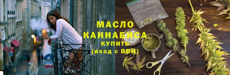 Дистиллят ТГК THC oil  Абинск 